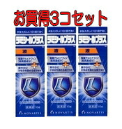 ラミシールプラス 液10g×3コセット