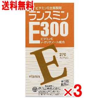 【貨物輸送無料】新ランスミンＥ300 270宇宙カプセル×3個書き割り【第3類飲み薬】【生まれながらヴィタミンE】【肩こり】【閉経期】【冷え症】