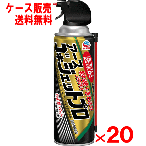 【第2類飲み薬】地びた ゴキジェットプロ 秒殺＋まちぶせ 450mlx20本（トコジラミ 打つ手）