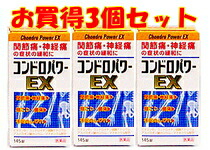 【第3類医薬品】コンドロパワーＥＸ270錠 3個セット