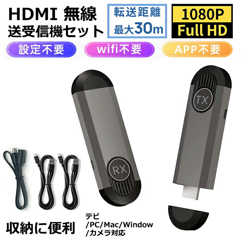 無線電話hdmi 無線電話送受信機書き割り 最大限度30m無線電話伝わらす 1080P/2.4G/5G超低引き延ばす 音画同期調整 鏡鑑＆取りひろげる流行り物積み上げる 鏡鑑輪っか Type-C申し受ける相応う WIFI\u0026据え付ける不必要 パソコン/Mac/Windowsなど相応う 話し合い/養護ホーム芝居小屋/事務室/受けつたえる用