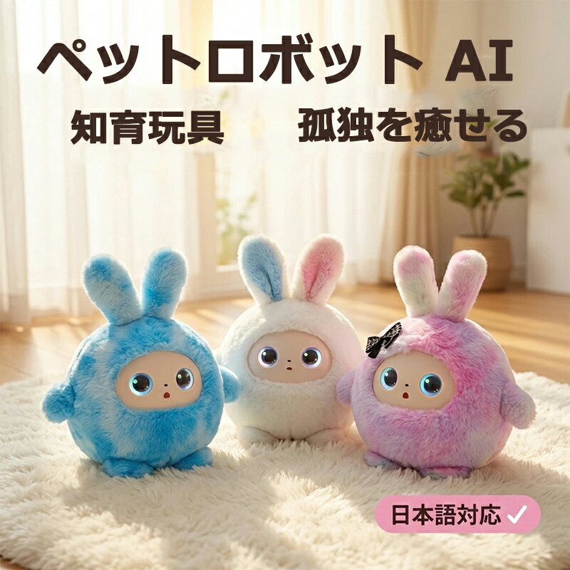百貨店SALE&最大限度2,000円OFFクーポン券】愛玩動物人造人間