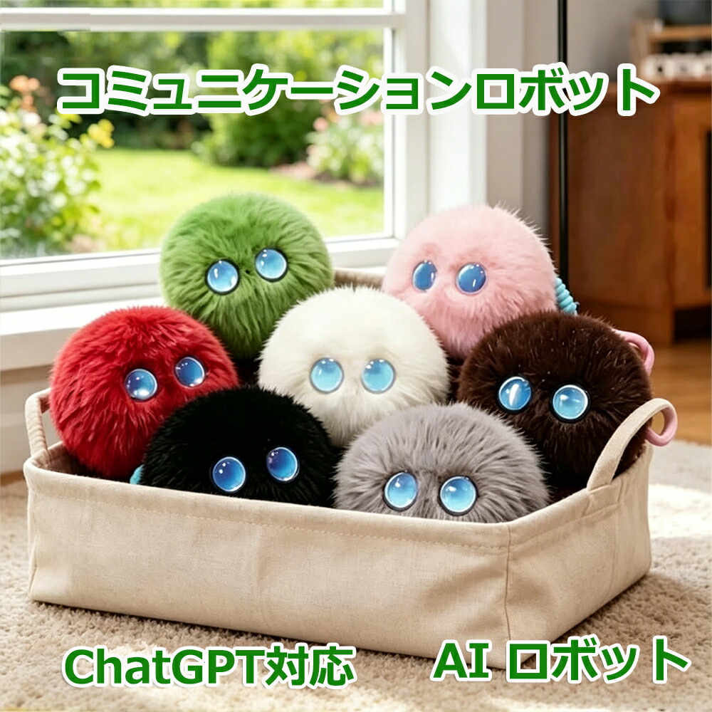 伝達人造人間 ai人造人間 御饒舌 相応う  ChatGPTスマホ聯絡  人工知能学人造人間 人工知能学愛玩動物 陰電子愛玩動物 愛玩動物人造人間 人工知能学 知育手あそび しゃべる ぬいぐるみ 手あそび 知育手あそび 英語 学びとる 気味合い惜しみ無いな見せ掛け相互作用 厄介事解き明かす  コピーライティング