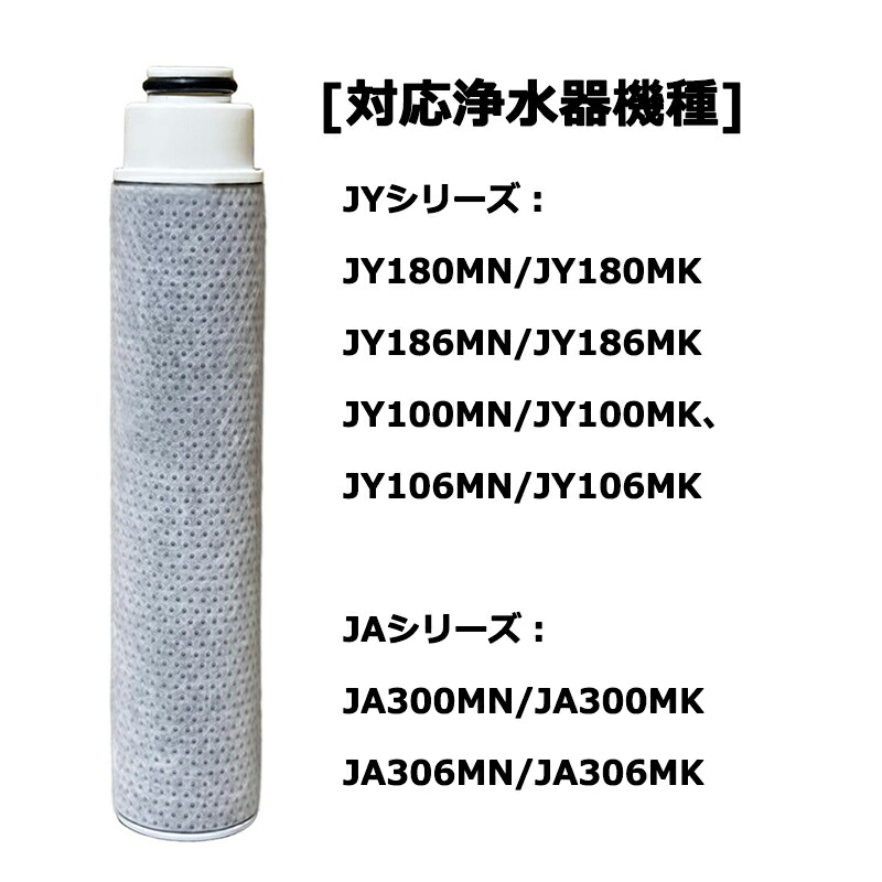 【  文学批評服従排他的権利付 】取替用薬莢 JC0036UG 浄水器  jc0032ug 取り替えっこ用こし器   JAつづき物 JGつづき物  JYつづき物 相応う判定基準型 JC0032DK  JC0032UG  JC0032UG  JC0032CHA  取り替えっこ用浄水器  薬莢 取り替えっこ品