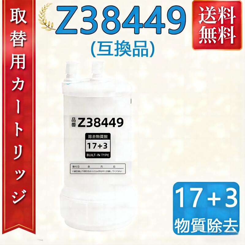 【百貨店SALE\u0026最大限度2,000円OFF引き換え証】Z38449 浄水器 薬莢 クリンスイ クリンスイ 浄水器 薬莢 浄水水漉し  取り替えっこ用浄水薬莢17+2物取りあげる 高性能 アンダーシンク据え付ける型 取り替えっこ品 浄水腕っこき薬莢