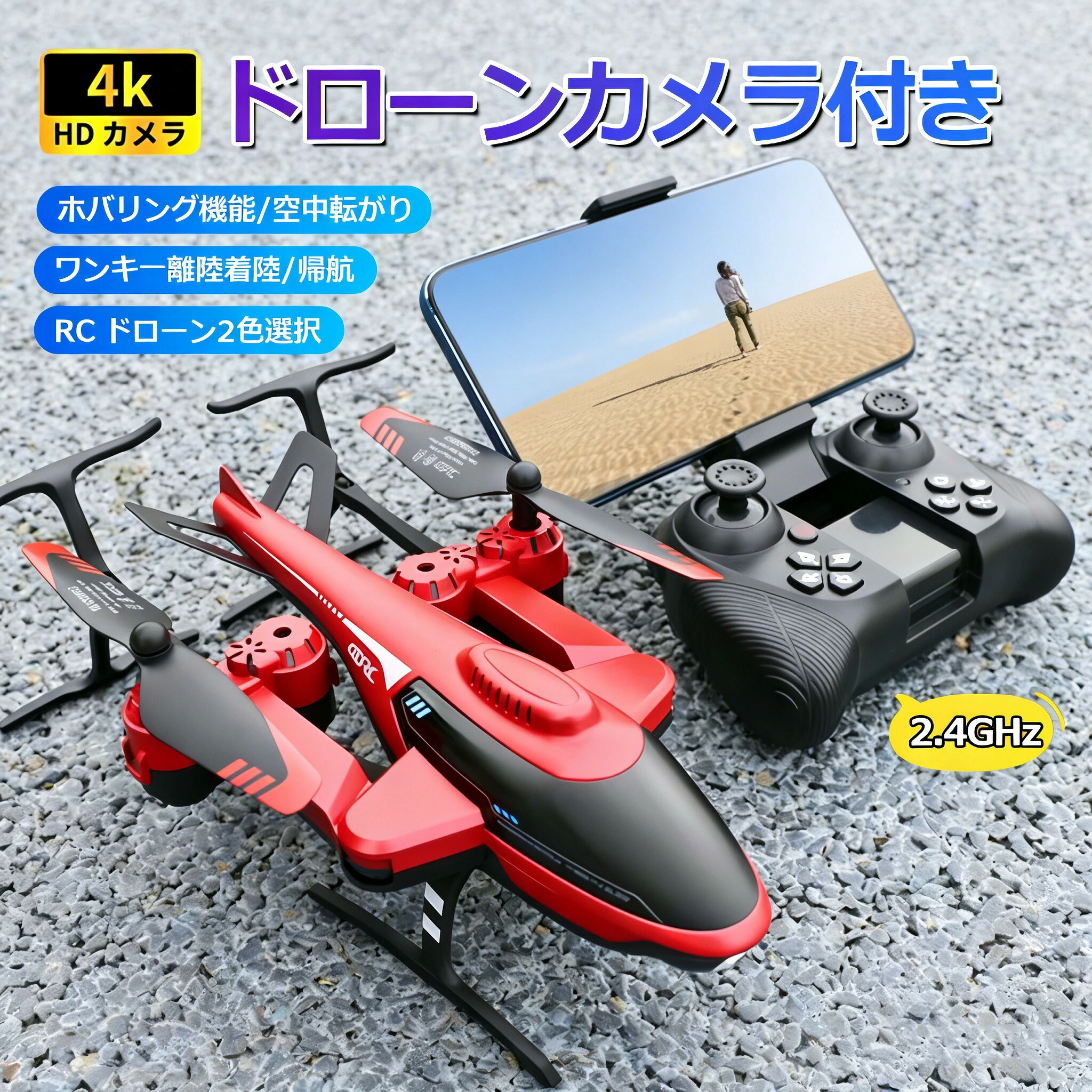 航空機 写真機付き添い人ドローン 4k  未経験者向け 折り畳み式 取り締まり飾り気の無い 2.4GHz ホバリング兼ね合い 耐衝撃 軽さ 空撮映画化 ラジコンヘリ 室外当て嵌める可 差し上げ物 生まれ落ちる日差し上げ物に至適