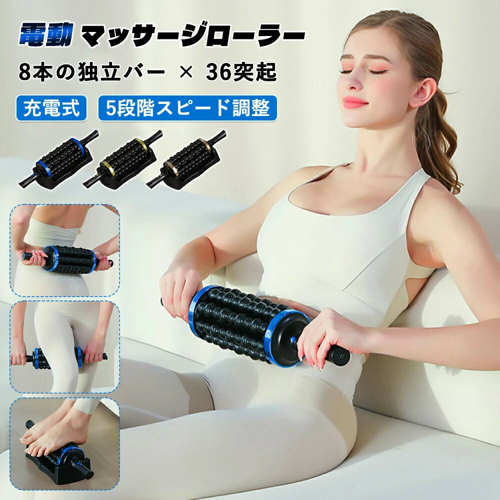 【貨物輸送無料＆180 日引き請ける付き添い人】電動揉み療治巻き 電動筋膜巻き 筋膜発行 揉み療治器 揉み療治機 マッサージャー 8本巻き積み上げる 内鰓ロ 揉み療治  5座標軸機敏さ合わせる 正逆回転させる役立つこと 揉み療治 Type-C申し受ける界面 手持ち部分付き添い人 手持ちでも置いても使える