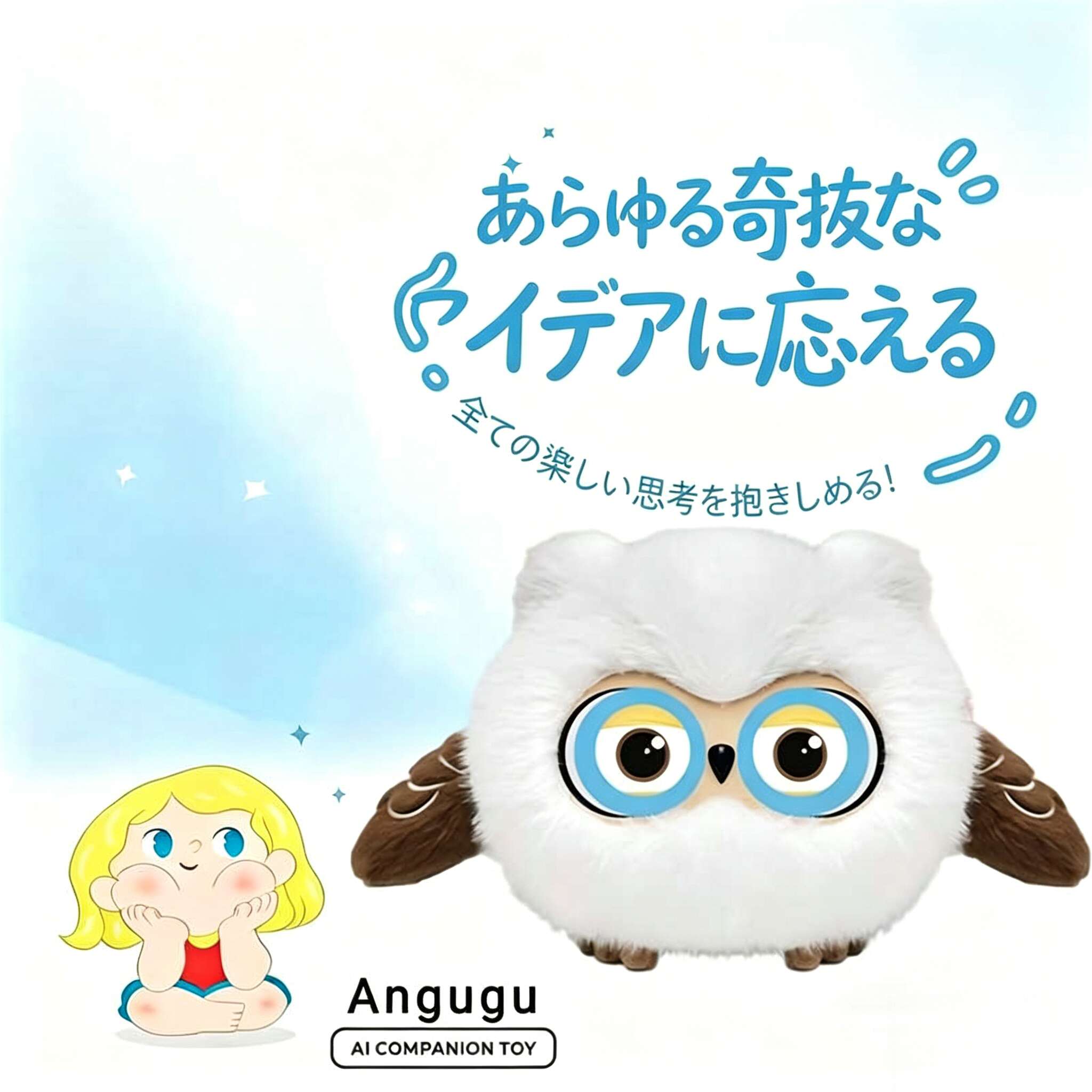 【激安儀式用！百貨店SALE】人工知能学愛玩動物 陰電子愛玩動物 自動人形 遊び道具 人工知能学語らい ぬいぐるみ ChatGPT積み上げる 語り合う自動人形 音吐語らい 日本語相応う 66言葉づかい 知育 赤ちゃん お坊っちゃん 御姉さん 老いらく者 話し相手 1200mAh Type-C申し受ける 適用業務提携 加えること通貨価値なし 差し上げ物 差し上げ物 生まれ落ちる日