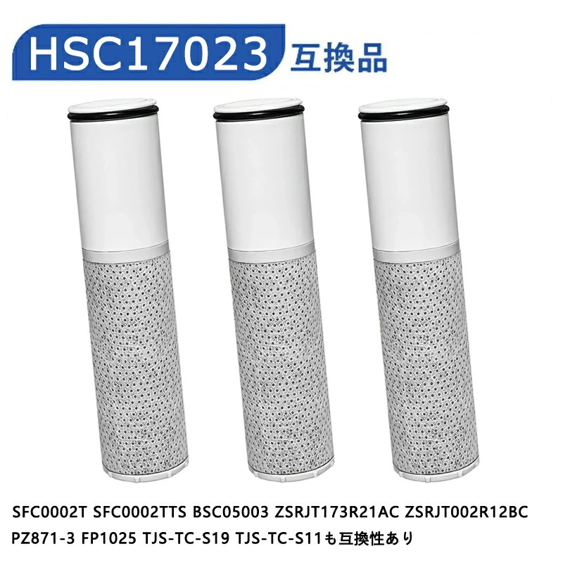 【最強配送★1本無料お試】HSC17023 交換用 浄水カートリッジ 17+2物質除去 互換品 hsc17023 水栓一体型浄水器 取替用カートリッジ(SFC0002T SFC0002TTS BSC05003 ZSRJT173R21AC ZSRJT002R12BC PZ871-3 FP1025 TJS-TC-S19 TJS-TC-S11も互換性あり|CPオンライン店