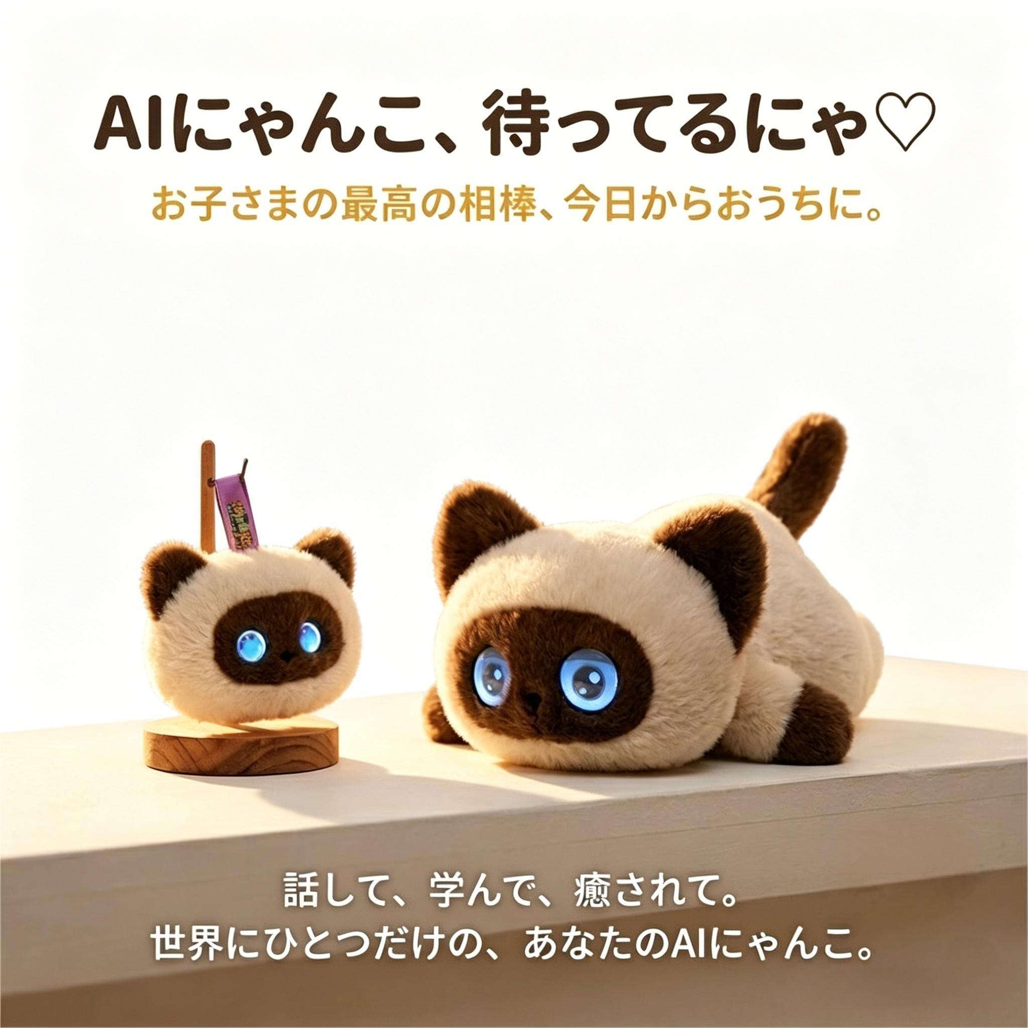 【百貨店SALE\u0026最大限度2,000円OFF引き換え証】なでて鳴く 猫 ぬいぐるみ 動く しゃべる 人工知能学にゃんこ 語りあう 物音意識すること あやつり人形 ChatGPT積み上げる 写実的 適用業務相応う 66カ国語 書き換える 癒やしグッズ 愛くるしい ちびっ子 手あそび お嬢さん お坊っちゃん 生まれ落ちる日 クリスマス 差し上げ物 差し上げ物