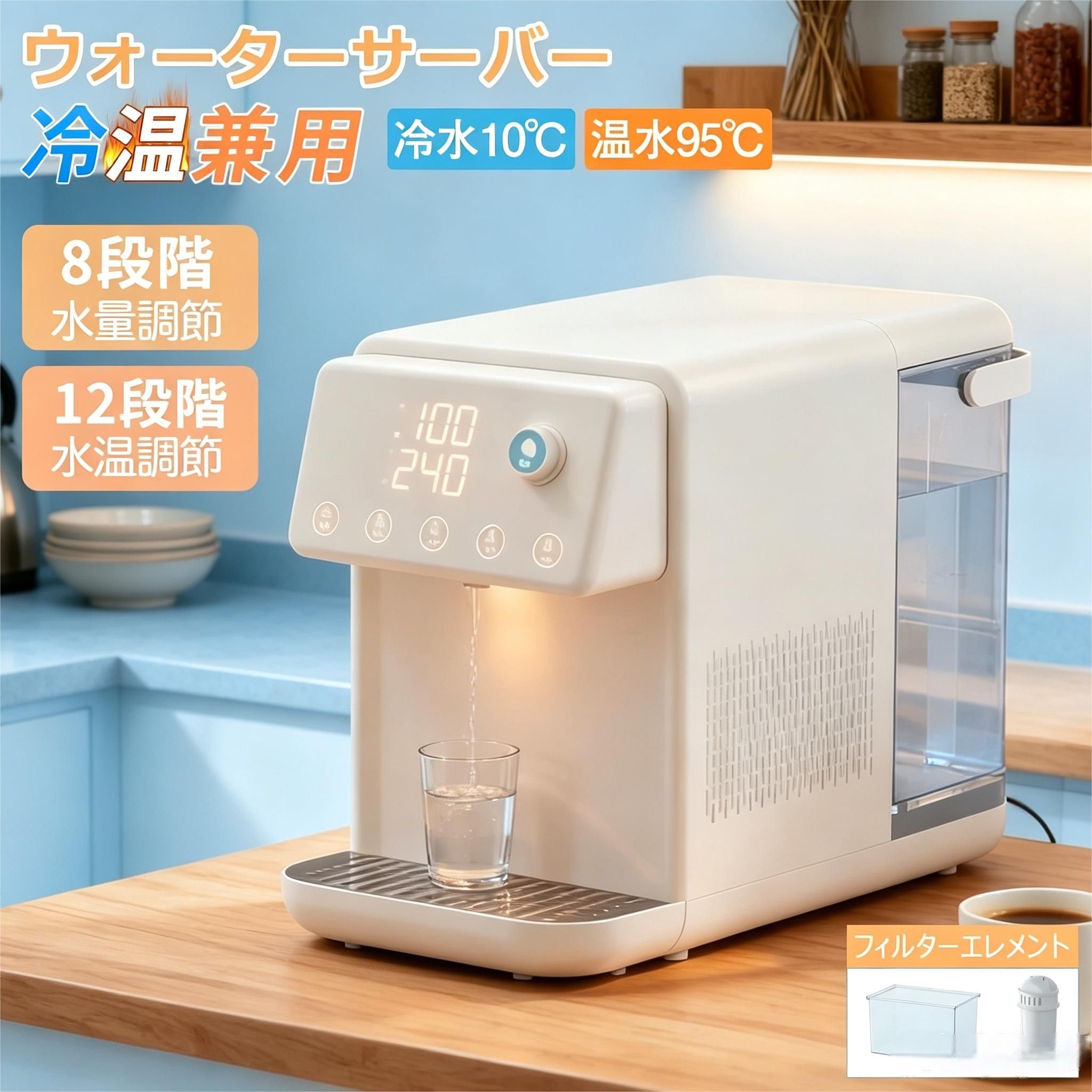 ウォーターサーバー ?水机 卓上ウォーターサーバー 浄水 ウォーターサーバー 多機能温冷両用浄水器 大容量貯水 コンパクト設計 日常飲水便利器具 室内据置型 操作簡単 安全設計 簡単操作 ウォーターディスペンサー 節電対策 老人用 キッチン オフィスに最適タッチスクリーン｜CPオンライン店