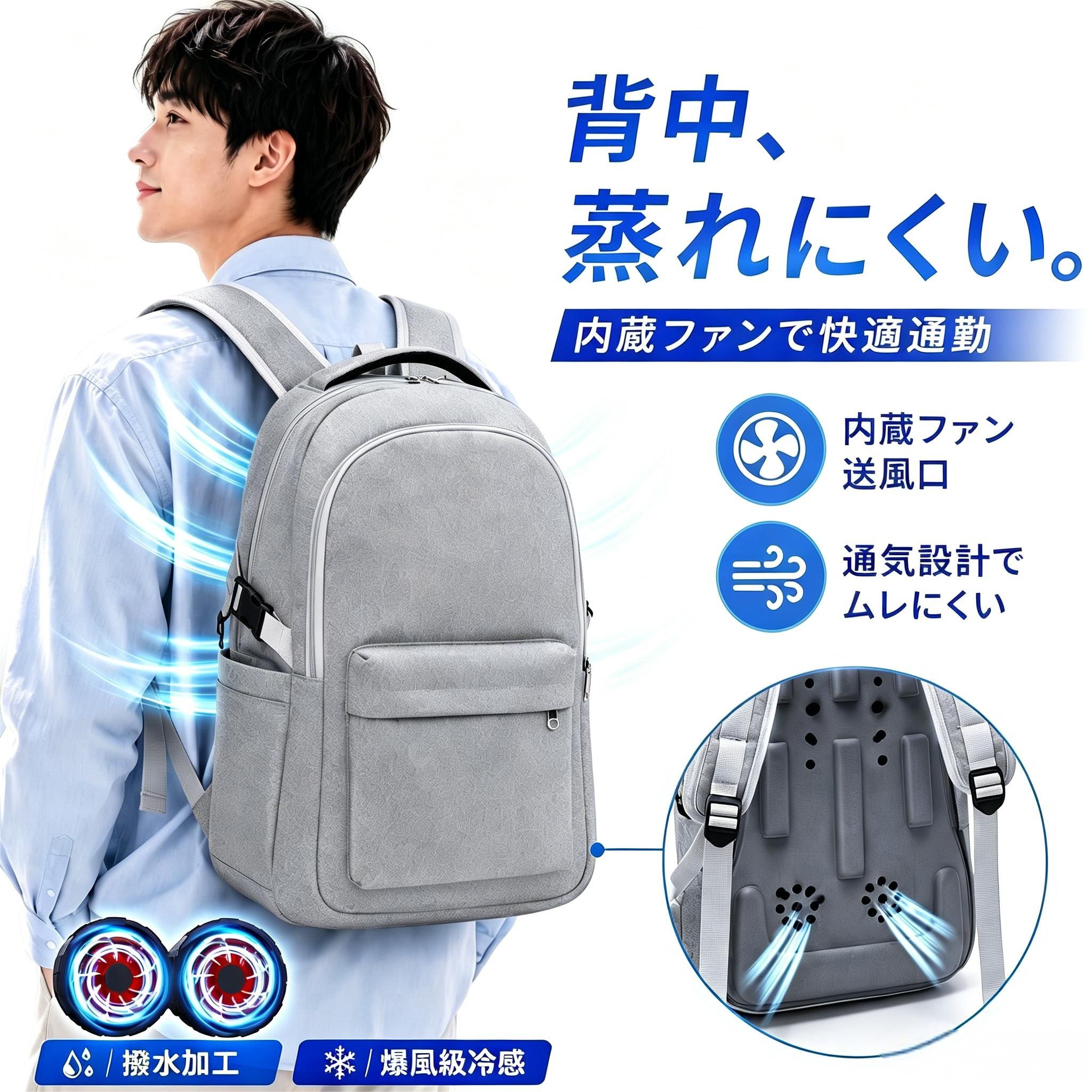 【猛暑打つ手】気違い付き添い人背嚢 冷房装置背嚢 扇風機付き添い人背嚢 商行為背嚢 うしろ側容器に並べる 背嚢 メンズ レディース 後ろ側 蒸れにくい 意気ごみ症打つ手 汗打つ手 15in パソコン納める 大静電容量 撥水 3度合い風量調節する USB給電 安全性のある心積もり 通い 通学 男女兼用