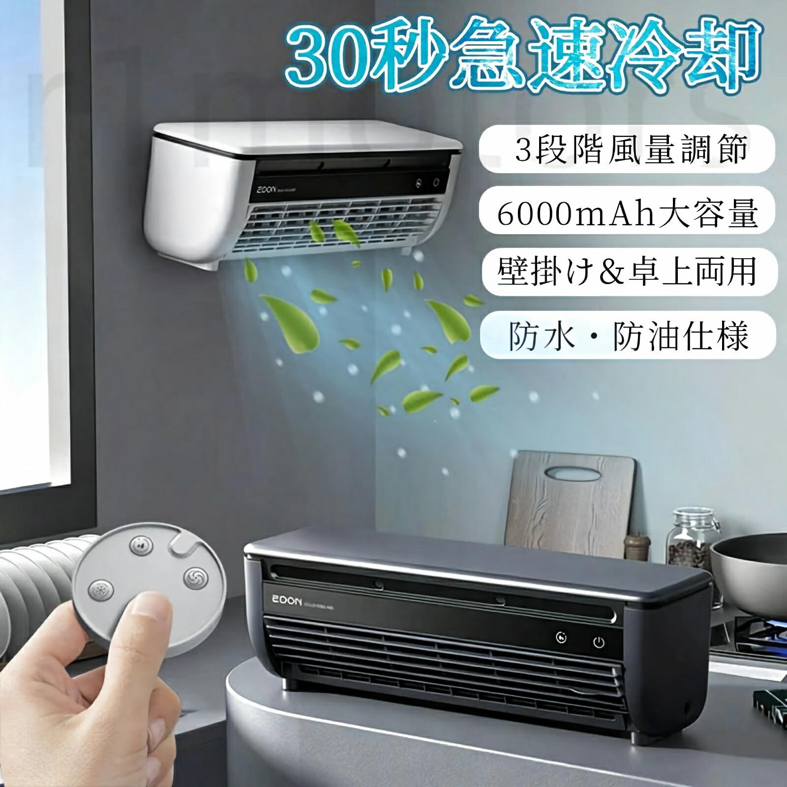 携帯型冷房装置 携帯型冷房装置 斑点模様冷房装置 携帯型扇風機 クールエアミスト ミニ冷房装置 ミニ冷房装置 ミニ 斑点模様 冷房装置 冷風機 静音半導体素子冷やかす 30秒手っとり早い冷 却 3座標軸風量合わせる 低騒々しい音 省エネ腹積もり 雨合羽・耐油仕様 取りはらい御厨子所・身寄り・執務室用