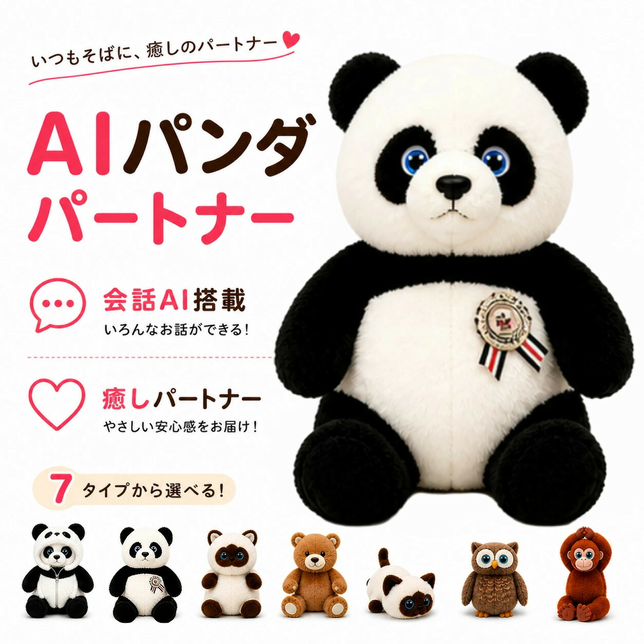 【月額無料】ai 愛玩動物 自動人形 ぬいぐるみ ai 陰電子愛玩動物 ai愛玩動物 電動自動人形愛玩動物自動人形 ChatGPT積み上げる 人工知能学語らい 語り合うロボットモフリン ai 愛玩動物自動人形 66言葉づかい相応う 日本語 英語 赤ちゃん 癒し 交通 Type-C申し受ける 適用業務提携 1年引き受ける