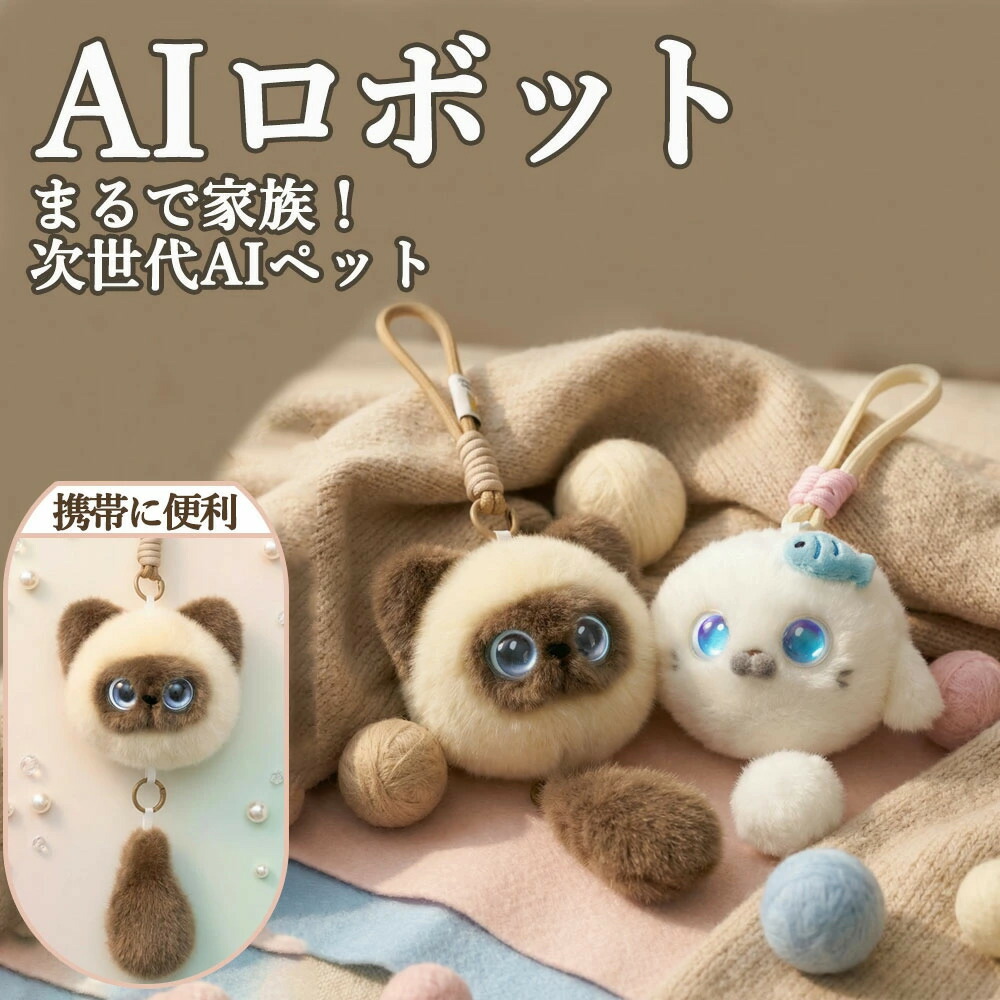 【ポイント 10 倍】AIぬいぐるみ おしゃべりぬいぐるみ AI会話 ChatGPT搭載 おしゃべり 知育玩具 66言語対応 日本語 英語学習 子供知育 お年寄り 癒し 見守り コミュニケーション ロボット Type-C充電 プレゼント ギフト 誕生日 敬老の日 母の日 クリスマス ai おもちゃ|CPオンライン店