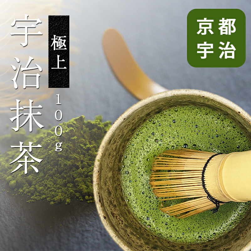 楽天市場】宇治抹茶 鶴の昔 40g（詰め替え用）粉末 お茶 日本茶
