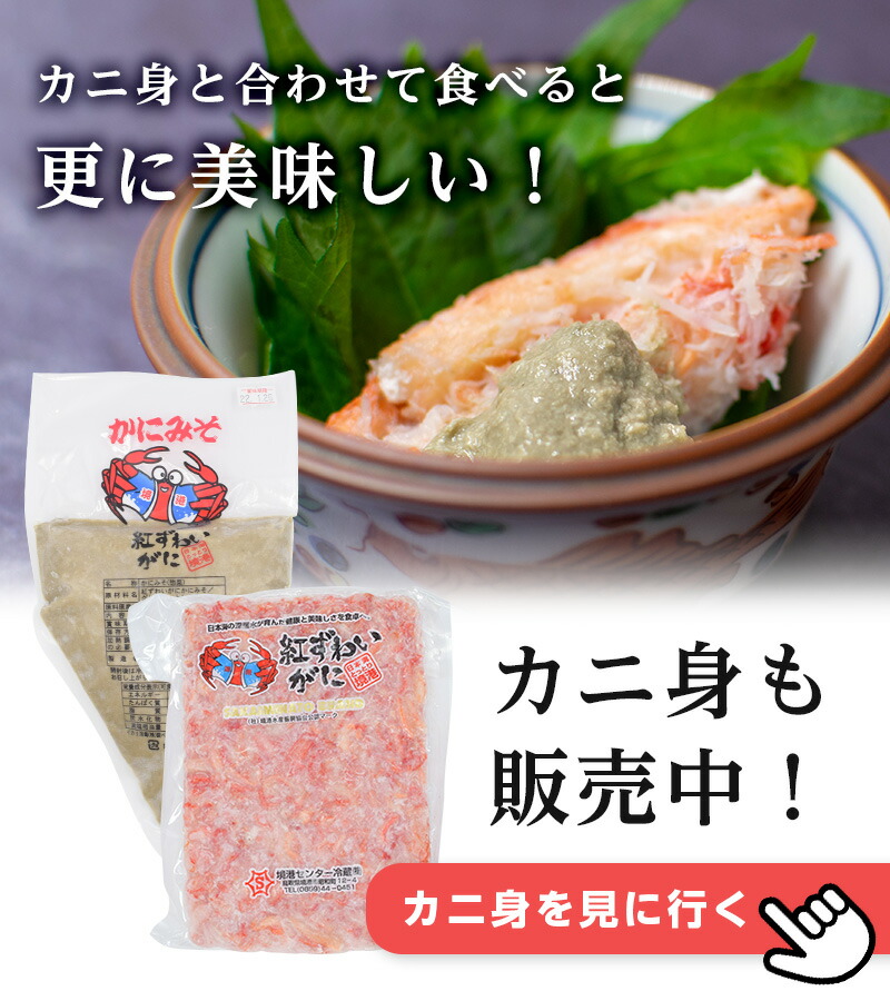 市場 かにみそ 300g カニみそ 正月 家族団らんのお供に 紅ずわいがに 蟹味噌 かに味噌