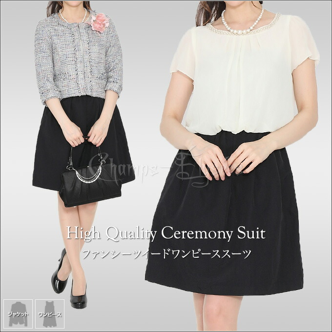 オリジナル 入園式 大きいサイズ 30代 40代 母 卒業式 ママ スーツ 入学式 卒園式 あす楽 15号 13号 11号 9号 7号 ワンピーススーツ ワンピース フォーマル セレモニー 50代 レディース お受験 服 お呼ばれ 結婚式 母親 服装 お宮参り ママスーツ 七五三