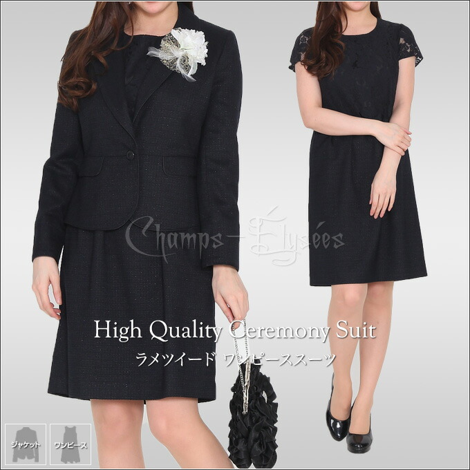 楽天市場 入学式 スーツ ママ 卒業式 母 40代 30代 大きいサイズ 入園式 卒園式 七五三 ママスーツ お宮参り 服装 母親 結婚式 お呼ばれ 服 お受験 レディース 50代 セレモニー フォーマル ワンピース ワンピーススーツ 紺 ネイビー 9号 11号 13号 15号 送料無料