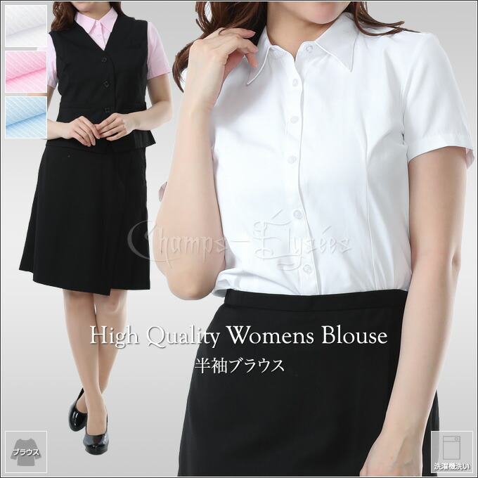 事務服 ブラウス オフィス 半袖 レディース シワになりにくい レギュラー襟 定番デザイン コットン 綿 ホワイト 白 水色 ピンク ストライプ 小さいサイズ S M L XL XXL 3XL 4XL 5XL 大きいサイズ ビジネス 事務 ベストスーツ リクルート 就活 面接 洗濯機で洗える COOL BIZ