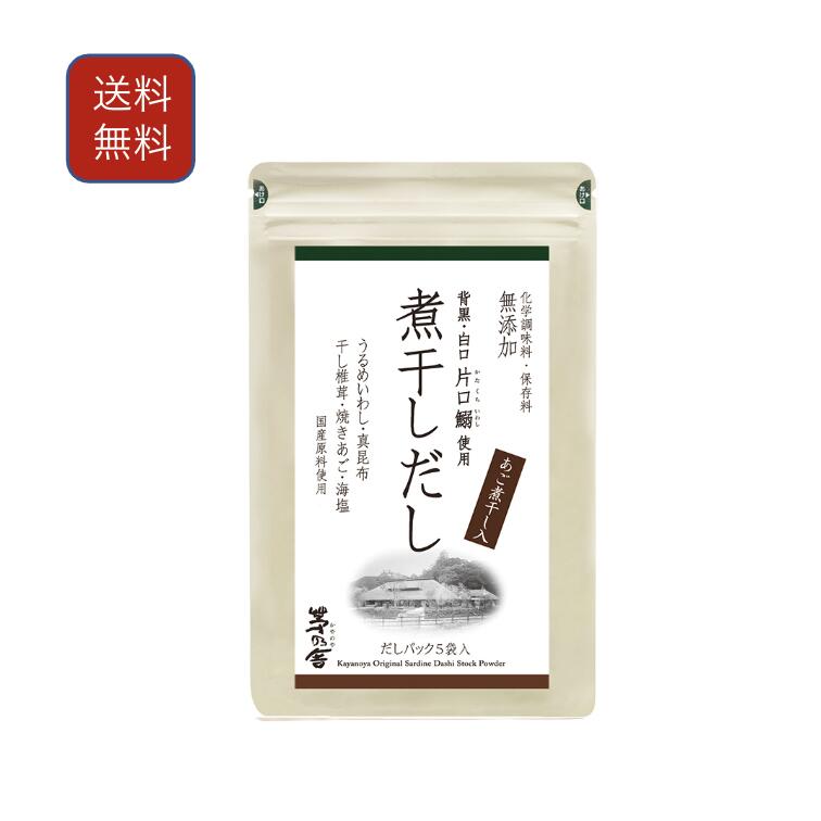 楽天市場】茅乃舎 お雑煮のだしとつゆ 白味噌仕立て 1人前×2回分