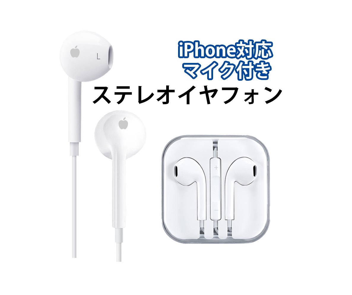 楽天市場 Iphone イヤホン マイク付き ステレオイヤフォン ヘッドホン コンパクト高音質 通話可能 Iphone Ipod Android 用 イヤホン 携帯 在宅 Teams Zoom Knk Chance