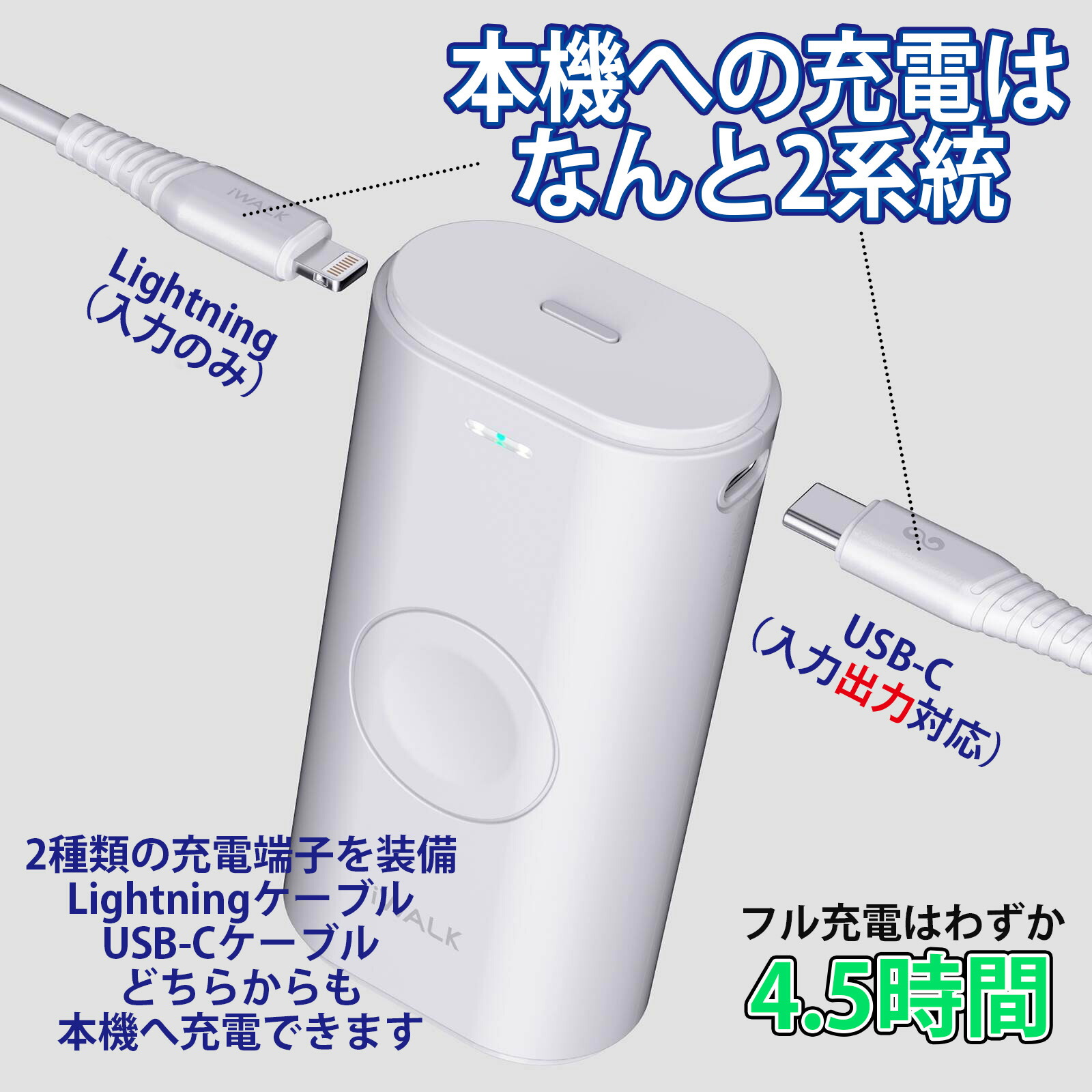 iWALK Apple Watch充電器 ワイヤレス充電 アップル ウォッチ 9000mAh大容量 Lightningケーブル内蔵 アップルウォッチ Watch iPhone同時充電 急速充電 Series SE 6 5 4 【送料関税無料】 3 SE2 iPad 2 Mini Max XR 12 X 定番 iPod 13 iPhone 11 iWALK Apple Watch充電器 ワイヤレス充電 アップル ウォッチ 9000mAh大容量 Lightningケーブル内蔵 アップルウォッチ Watch iPhone同時充電 急速充電 Series SE 6 5 4 【送料関税無料】 3 SE2 iPad 2 Mini Max XR 12 X 定番 iPod 13 iPhone 11