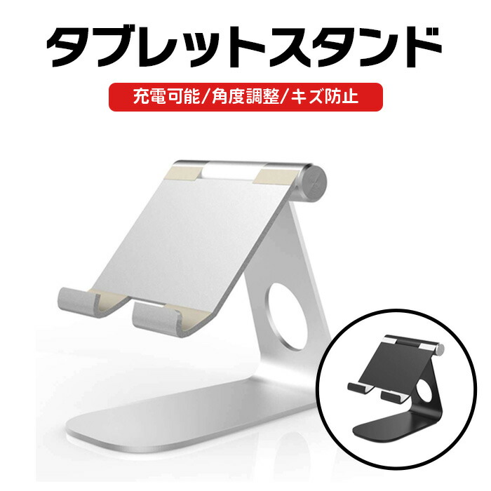 楽天市場】ZenC タブレット スタンド 高さ調整可 伸縮スタンド