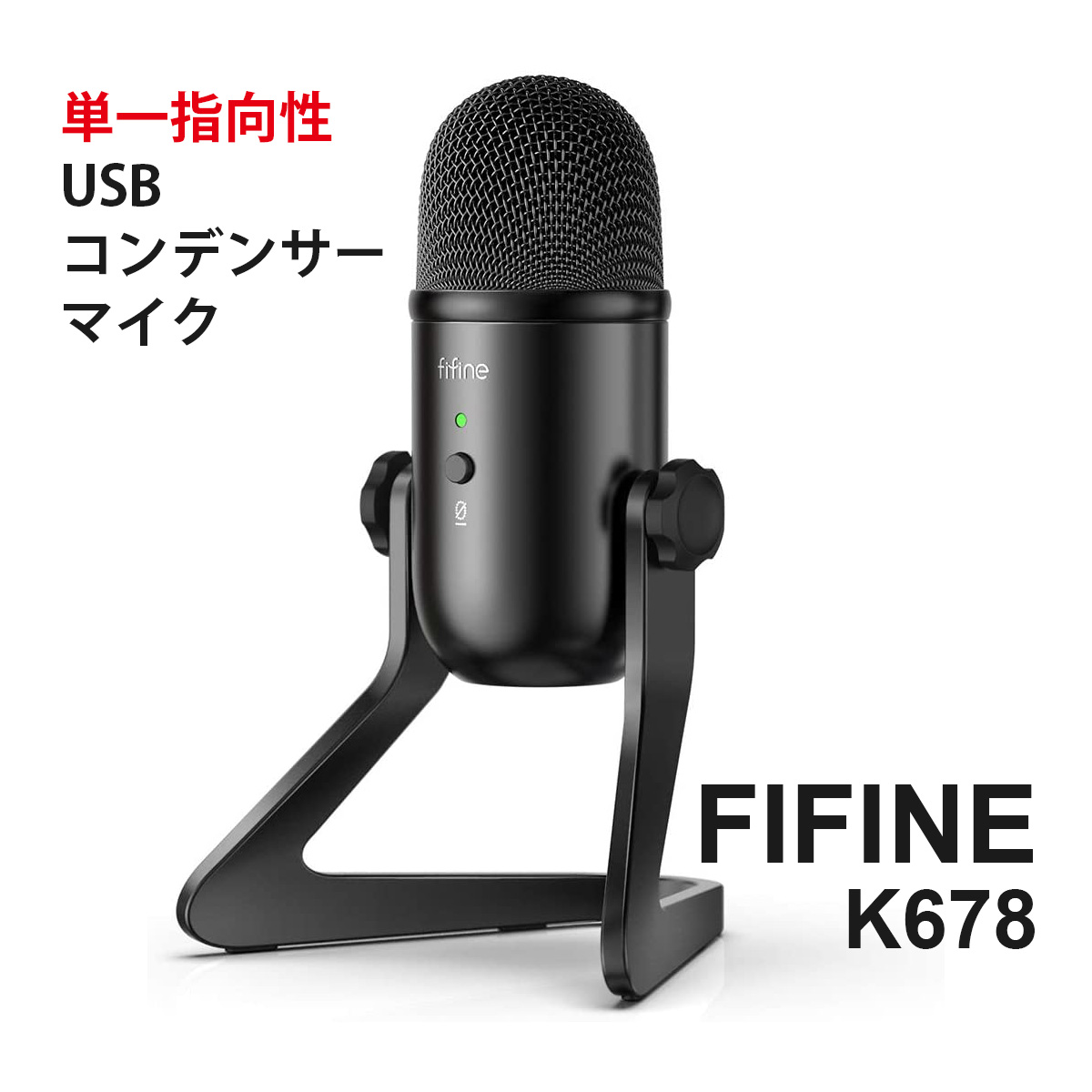 楽天市場】【エントリーでポイント20倍！】K690 FIFINE USBマイク