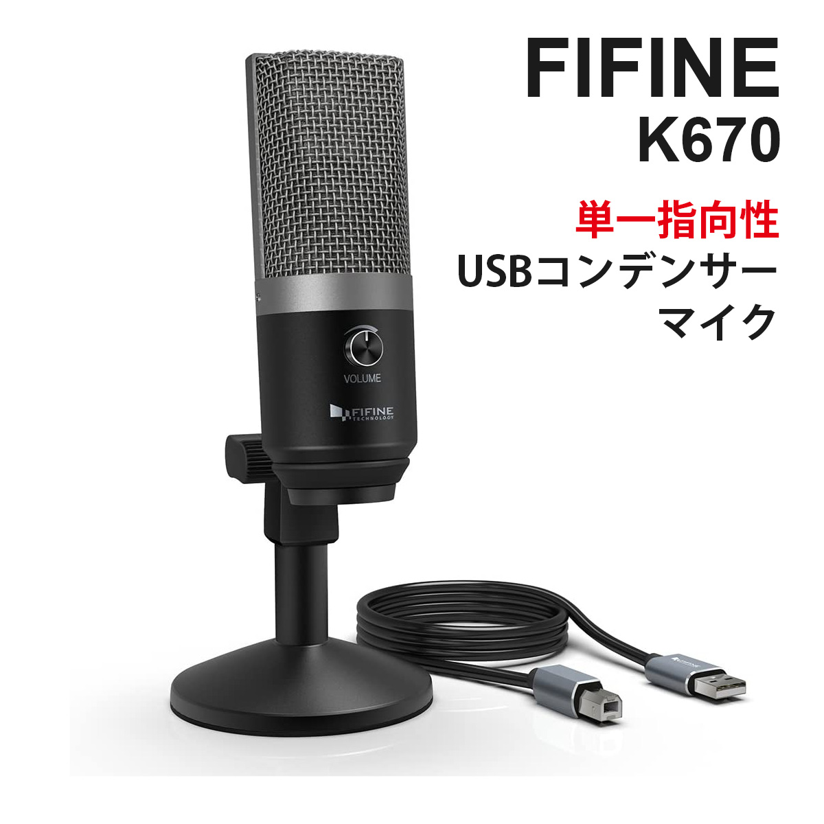 楽天市場】K690 FIFINE USBマイク コンデンサーマイク ステレオ 