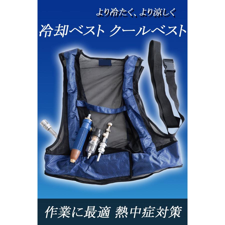 【SCGEHA】冷却ベスト 作業着 コンプレッサーに繋ぐだけ 熱中症対策 冷却器 溶接 クールベスト