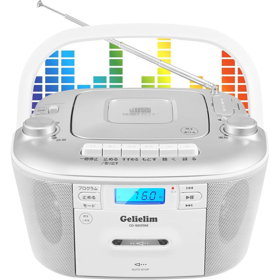 Gelielim CDプレーヤー 卓上置き式 ラジカセ AM/FMラジオ AUX/USB/MP3/SDカセット対応 ステレオスピーカー内蔵 テープ録
