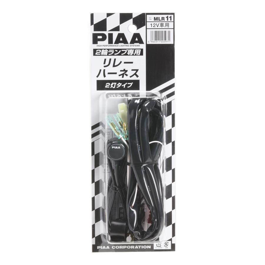PIAA(ピア) バイク用ランプリレーハーネス 2灯対応可 スイッチ+スイッチ取付ブラケット+リレーハーネス MLR11