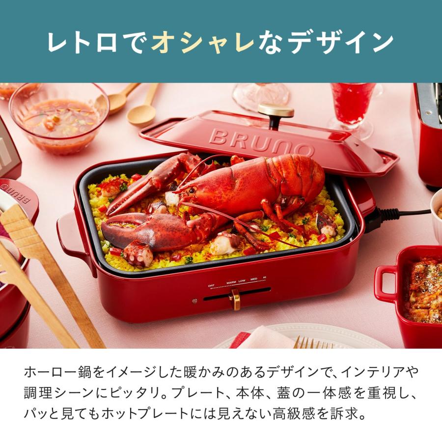 BRUNO コンパクトホットプレート 平面プレートのみ レッド サイズなし BOE119-RD