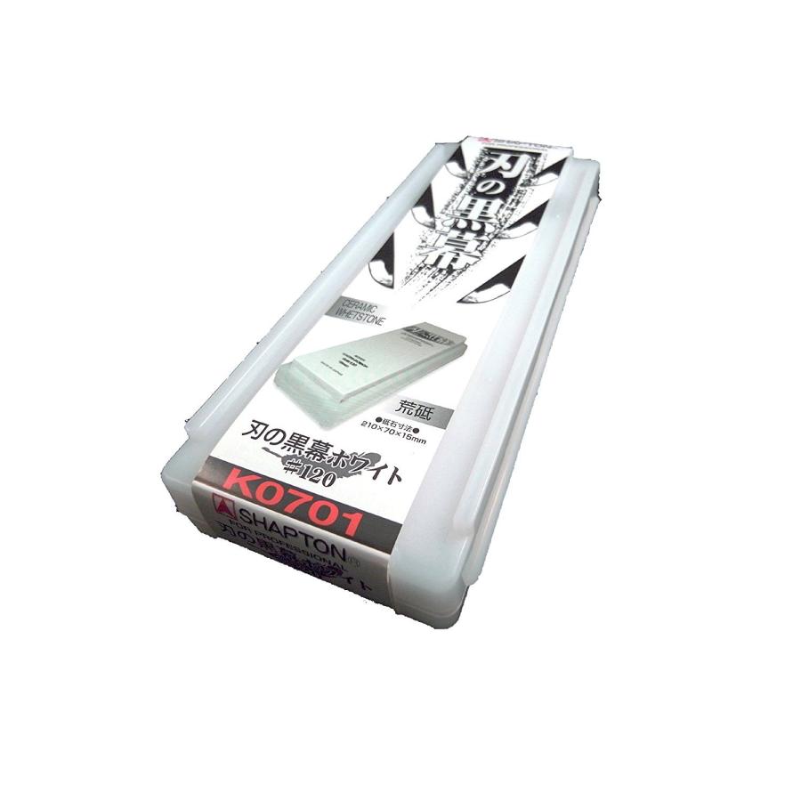 シャプトン(Shapton) 刃の黒幕 #120 荒 ホワイト K0701