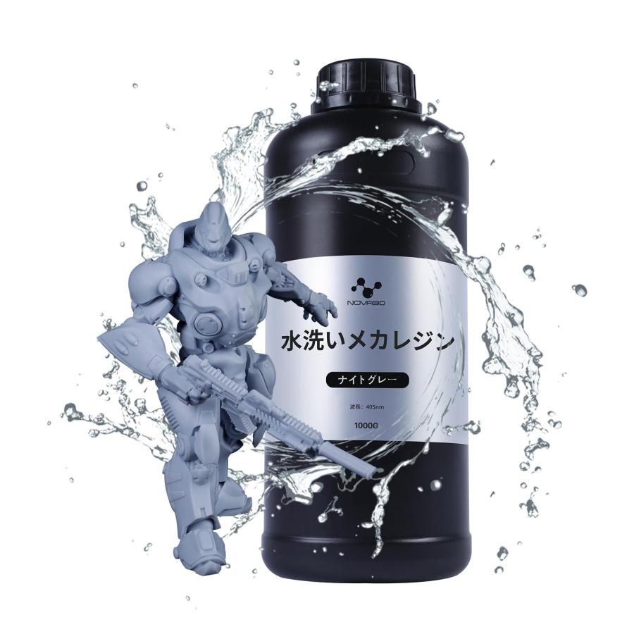 NOVA3D 水洗いレジン 水洗いメカレジン【高靭性+高精度+高硬度+耐衝撃性+優れた切削性+穴開け可能】光造形3Dプリンター用レジン 感光性レジン
