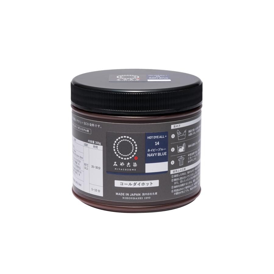 桂屋ファイングッズ(Katsuraya fine goods) みやこ染め 布用 ECO染料 コールダイホット(徳用) #14 ネイビーブルー KF