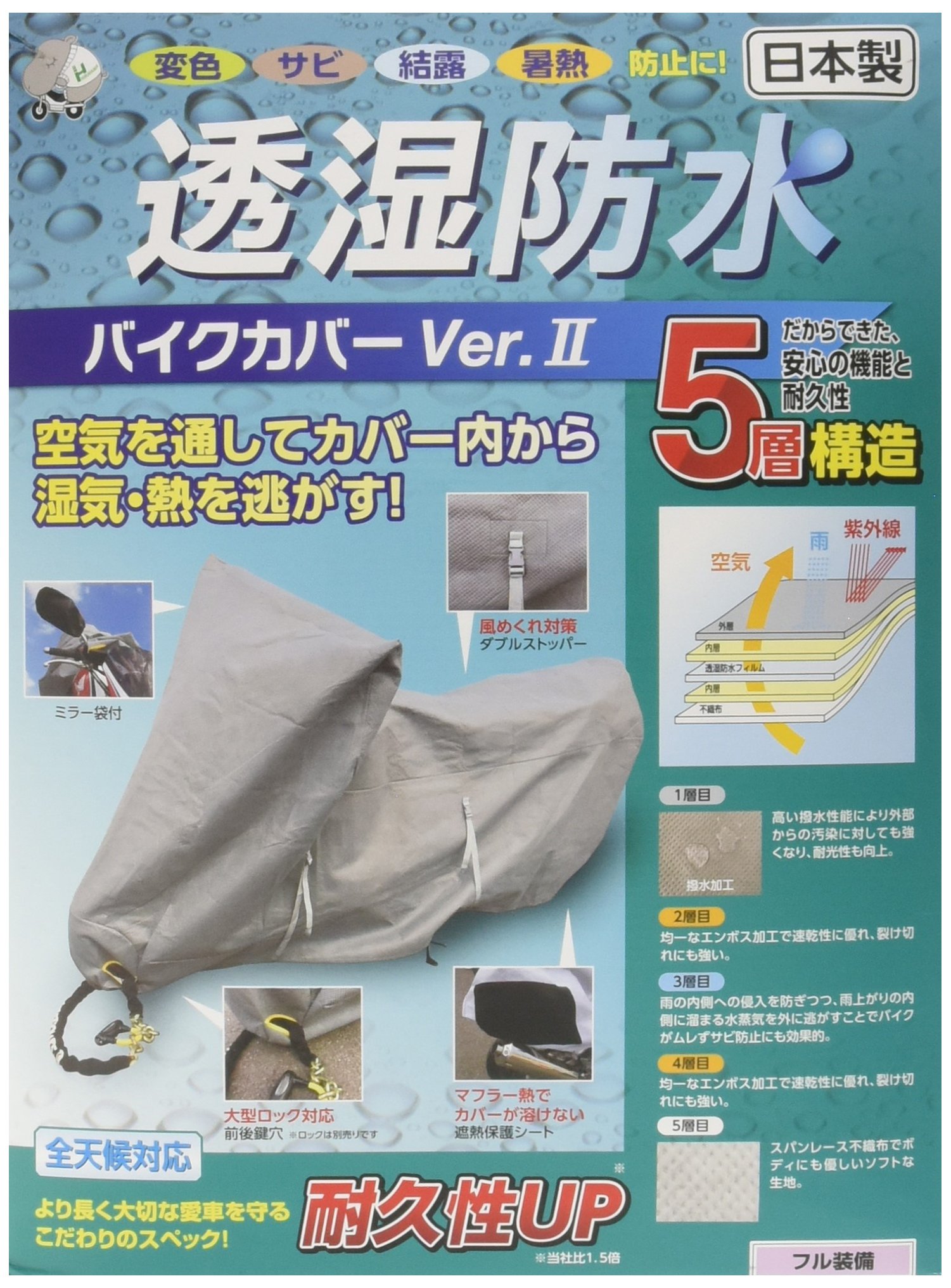 [平山加工] 透湿雨合羽自動二輪車取りまかなうVer2 薄墨色 盛りだくさん備え付ける 706540