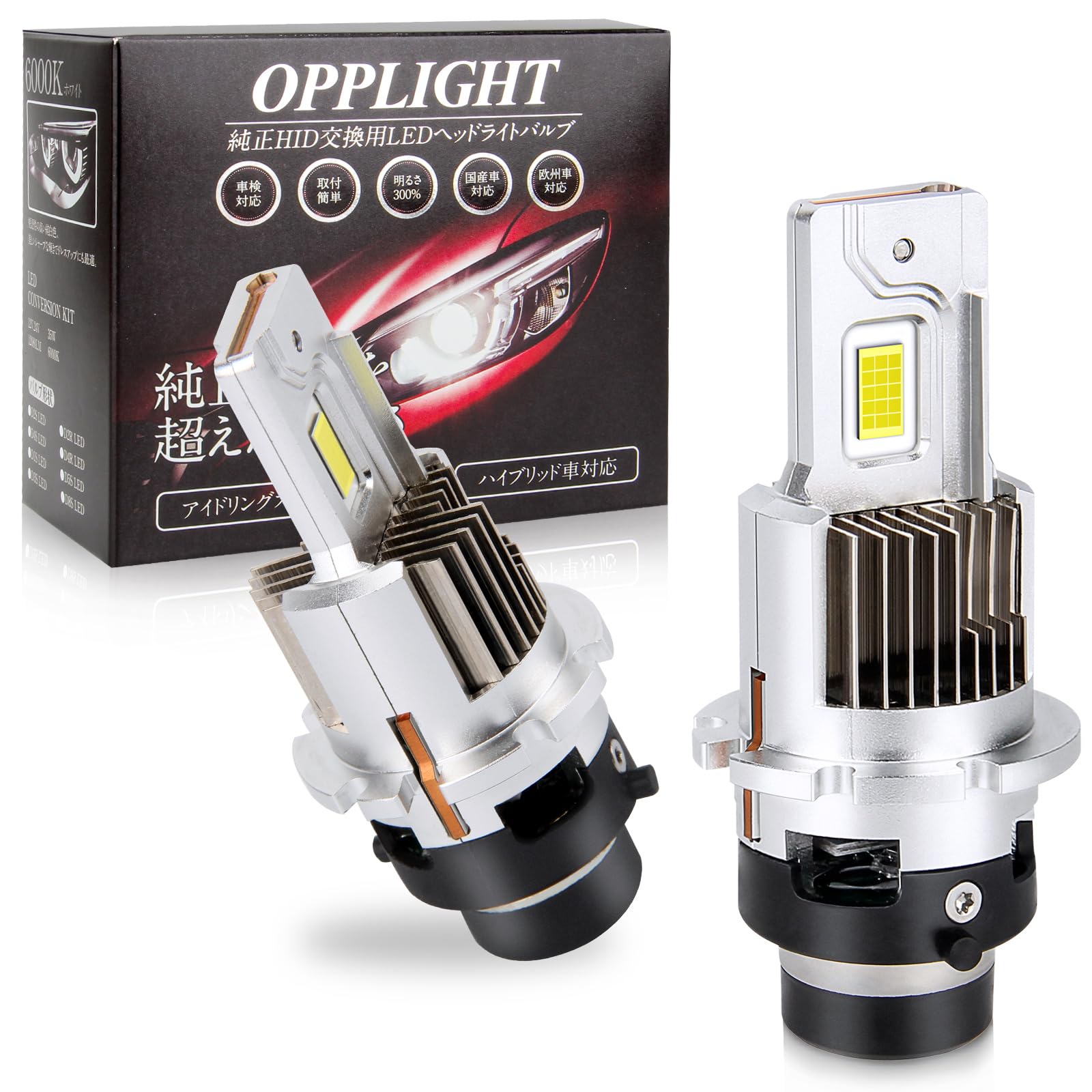 OPPLIGHT D2R LED 前照灯 R疑しさ(遮光板)腹積もり 新車検相応う 完全無欠HIDをLED化 D2R LED ポン後ばらい 晴れ晴れしい 架線受け答え 好いたらしいとり捨てる生産ラインあり グレア光なし 6000K 35W 12080LM 12V車用 完全無欠大きさ 高性能冷やかす