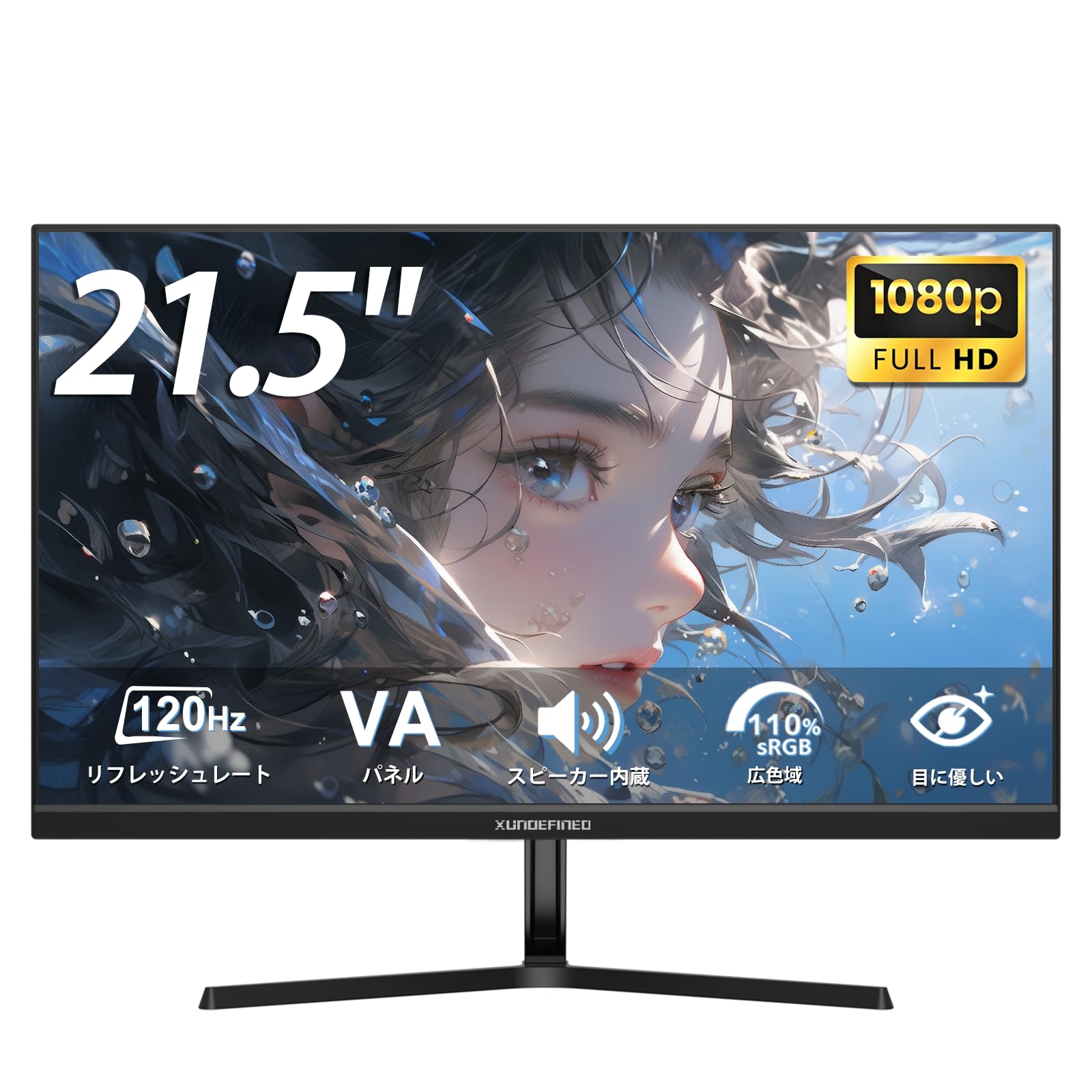 XUNDEFINED 21.5in pc管する 120サイクル 盛りだくさん固定ディスク 液晶見せびらかす 非光輝VAダイアログボックス 金棒引き内蔵 110%sRGB FreeSync相応う 青碧点火装置楽にする フリッカーフリー HDMI+VGA界面 チルト調節する VESA 75*75粍