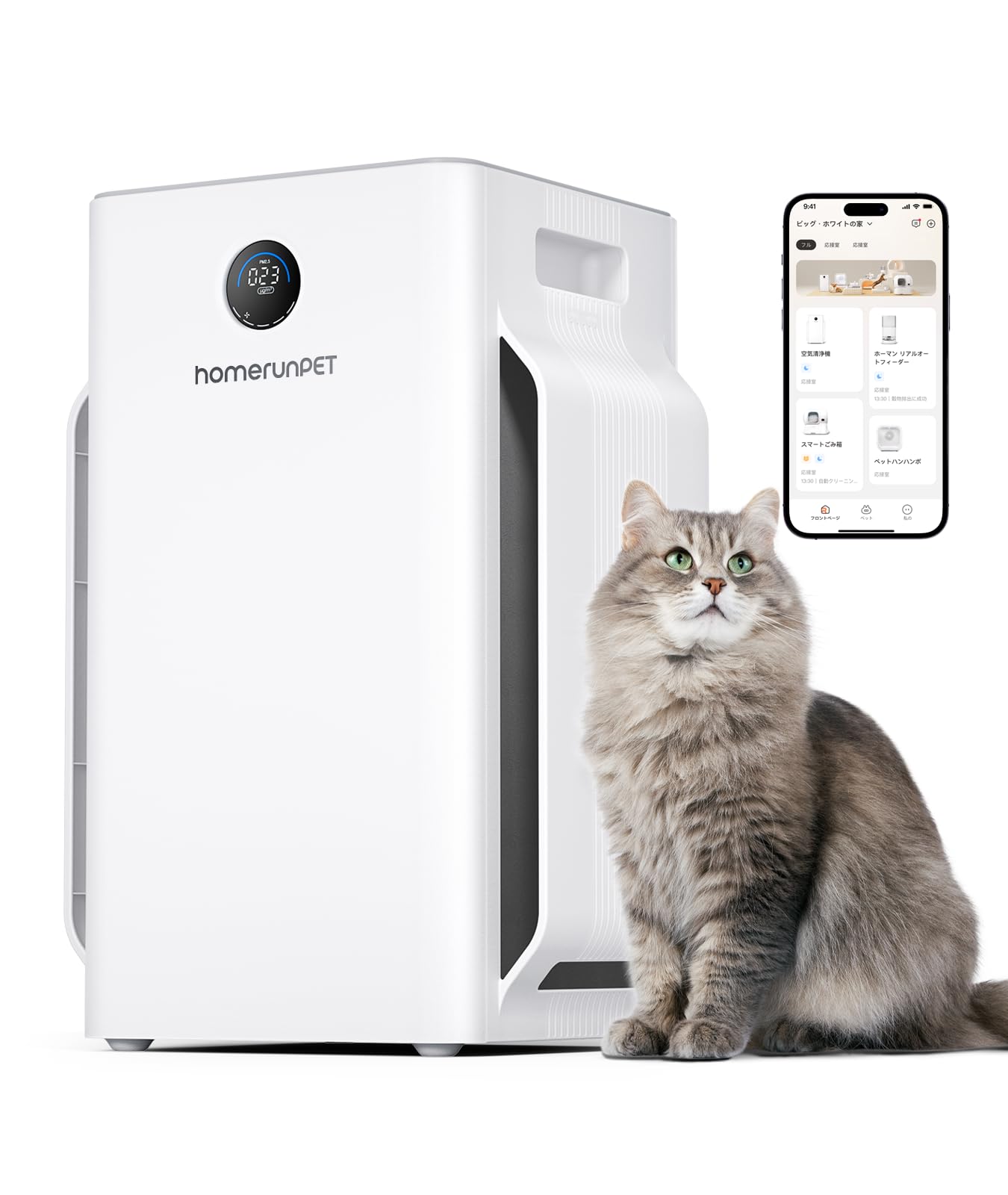 【抜け毛・ニオイ打つ手】Homerunpet 空気の状態汚れのない機 愛玩動物の抜け毛とニオイに特化したひな形 Airbo 23畳 愛玩動物の毛を吸う 脱臭 HEPA水漉し 愛玩動物臭 やって行く臭 花粉 アレル物 適用業務取り締まり 会社