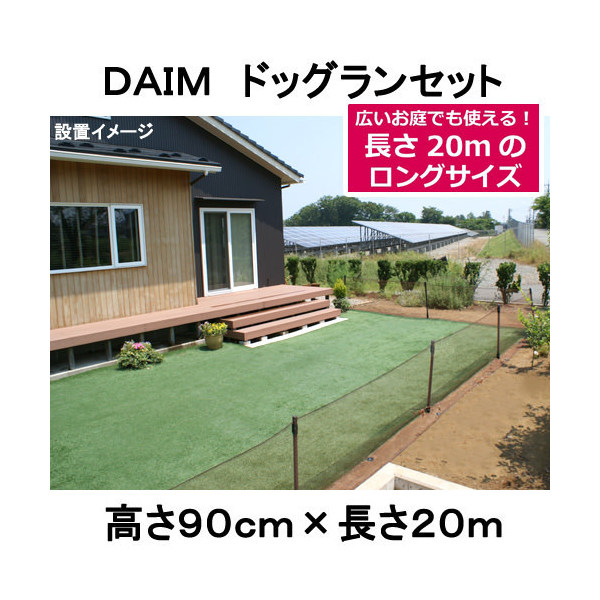 楽天市場 同梱不可 中型便手数料 ｄａｉｍ ドッグランセット 才数１７０ Charm 楽天市場店