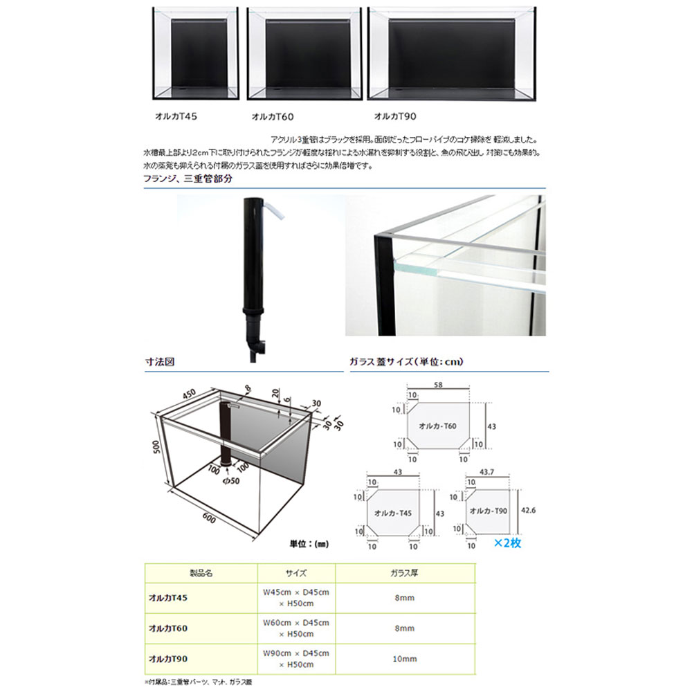 気質アップ 同梱不可 中型便手数料 オルカｏｒｃａ ｔ ６０フルセット ホワイト オーバーフロー水槽 才数１７０ １８０ ３個口 期間限定送料無料 Volfgr Com