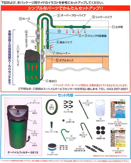 手数料安い 楽天市場 エーハイム クラシックフィルター ２２１３ ろ材付きセット 純正細目フィルターパッド ３枚付 メーカー保証期間２年 沖縄別途送料 関東当日便 Charm 楽天市場店 最先端 Www Lexusoman Com