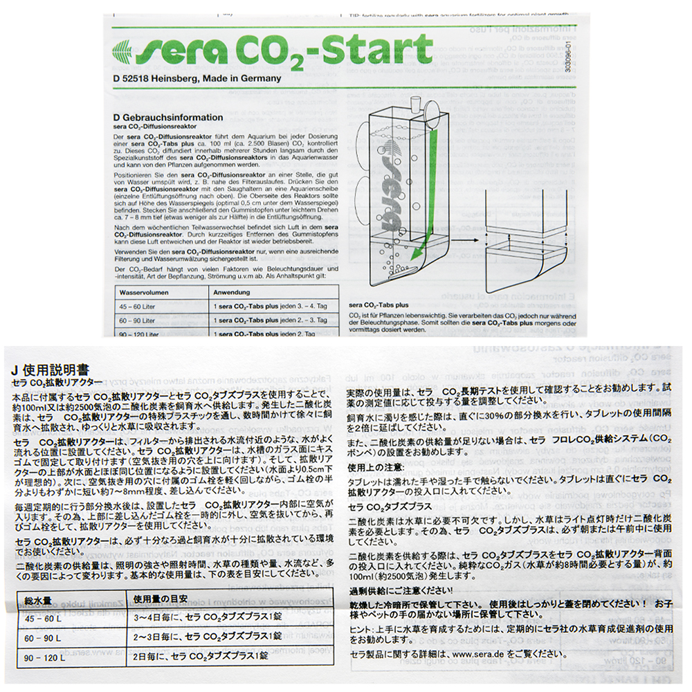 楽天市場 セラ ｃｏ２スタート ｃｏ２フルセット ラクラクｃｏ２添加 関東当日便 Charm 楽天市場店