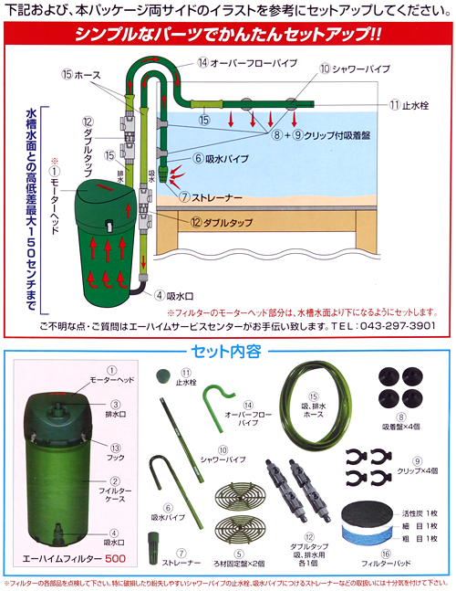 楽天市場 ５０ｈｚ エーハイムフィルター ５００ 東日本用 ウールパッド６枚おまけ付き 水槽用外部フィルター メーカー保証期間２年 沖縄別途送料 関東当日便 Charm 楽天市場店