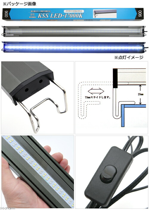 Rakuten 楽天市場 興和 ｋｓｓ ｌｅｄ １７０００ｋ ９００ ９０ １００ｃｍ水槽用 ライト 熱帯魚 沖縄別途送料 アクアリウムライト 関東当日便 Charm 楽天市場店 最終値下げ Lexusoman Com