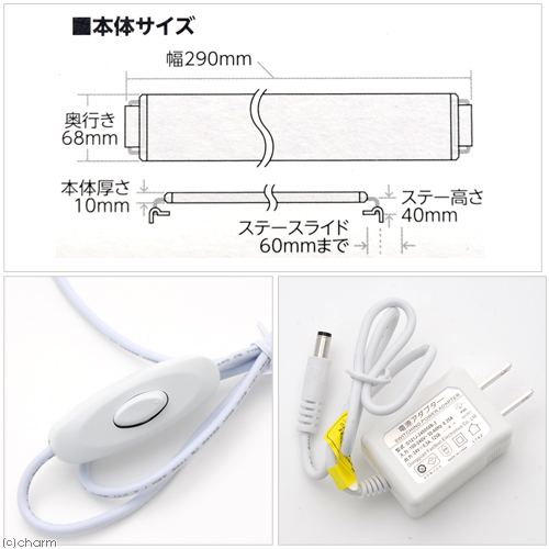 楽天市場 水作 ｌｅｄ ライトアップ ３００ ホワイト ３０ｃｍ水槽 照明 関東当日便 Charm 楽天市場店