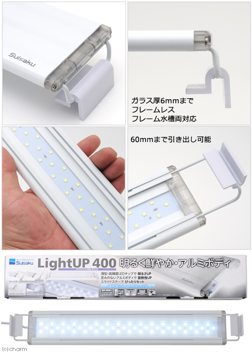 楽天市場 水作 ｌｅｄ ライトアップ ４００ ホワイト ４０ｃｍ水槽 照明 関東当日便 Charm 楽天市場店