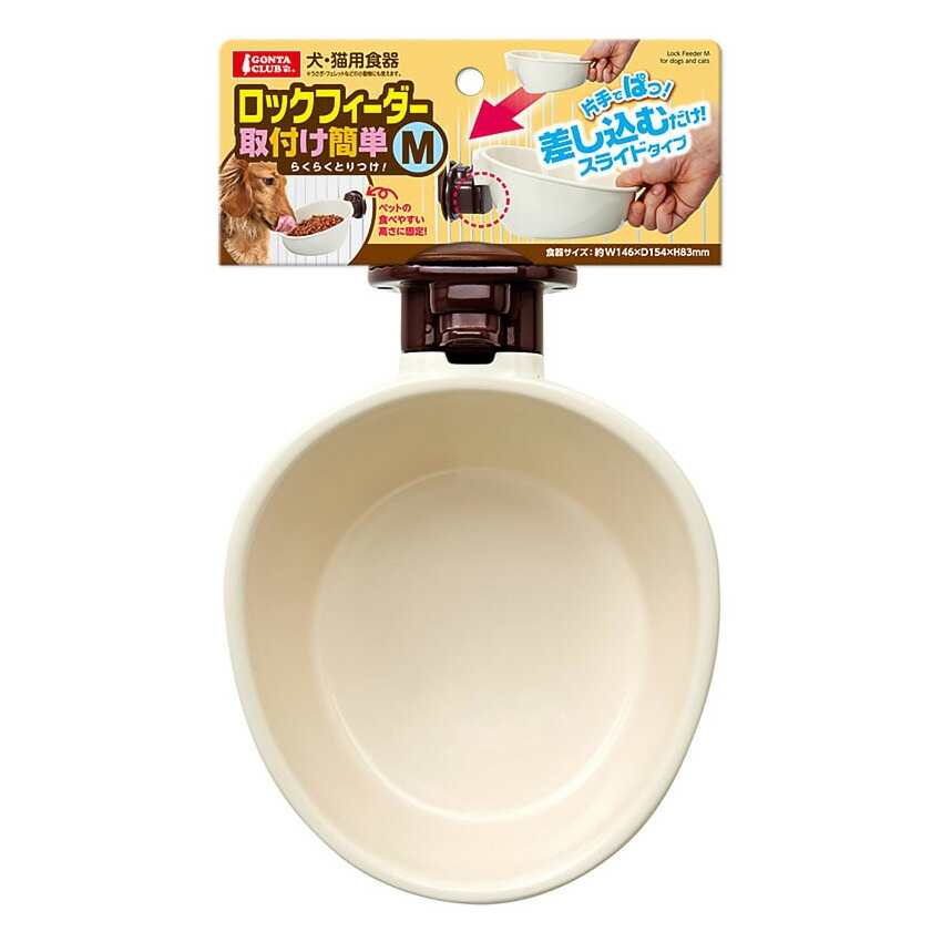 S3292 マルカン ペット用オートフィーダーケージ取付タイプ 小型犬,猫用 マルカン ペット用オートフィーダー ケージ取付タイプ